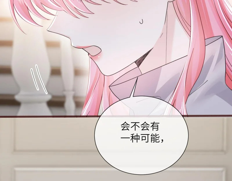 第105话 白月光竟是我自己 第88页