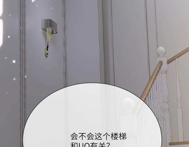 第105话 白月光竟是我自己 第117页