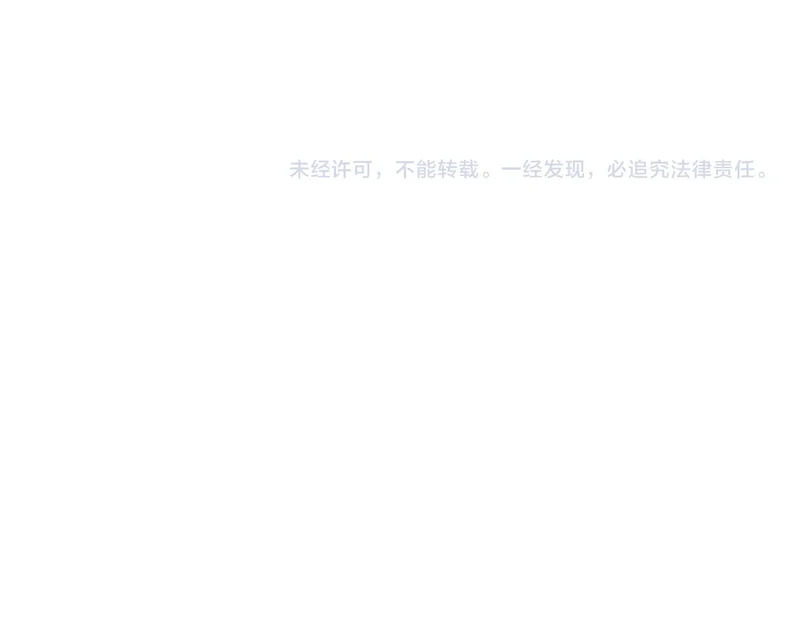 第105话 白月光竟是我自己 第120页
