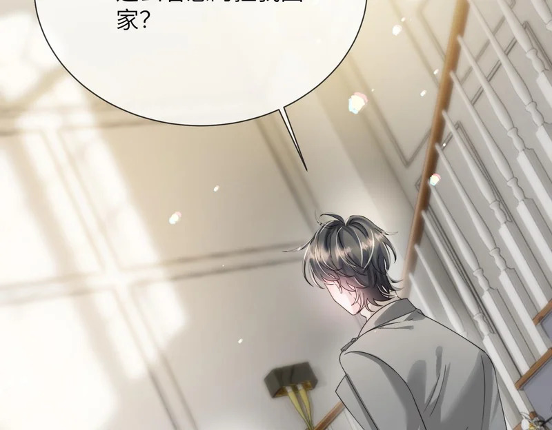 第105话 白月光竟是我自己 第48页