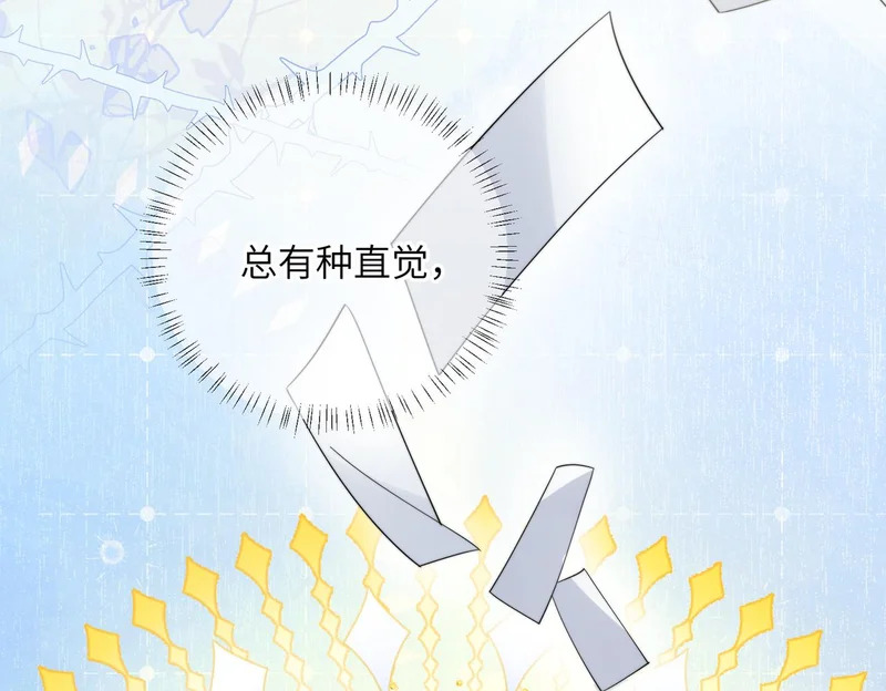 第105话 白月光竟是我自己 第39页
