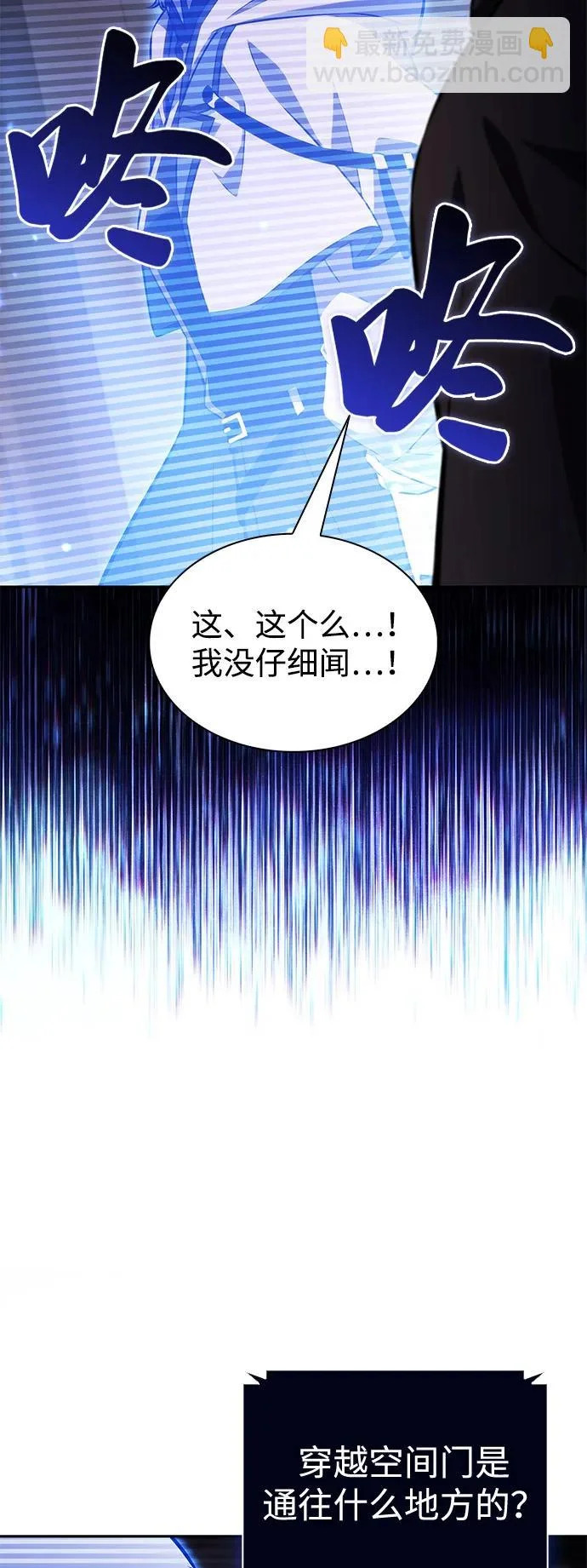 第98话 冻土（1） 第44页