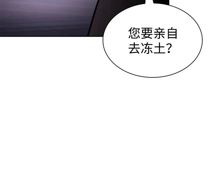 第98话 冻土（1） 第47页