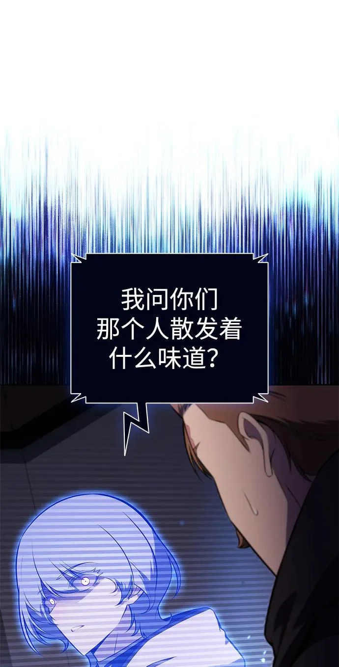 第98话 冻土（1） 第43页