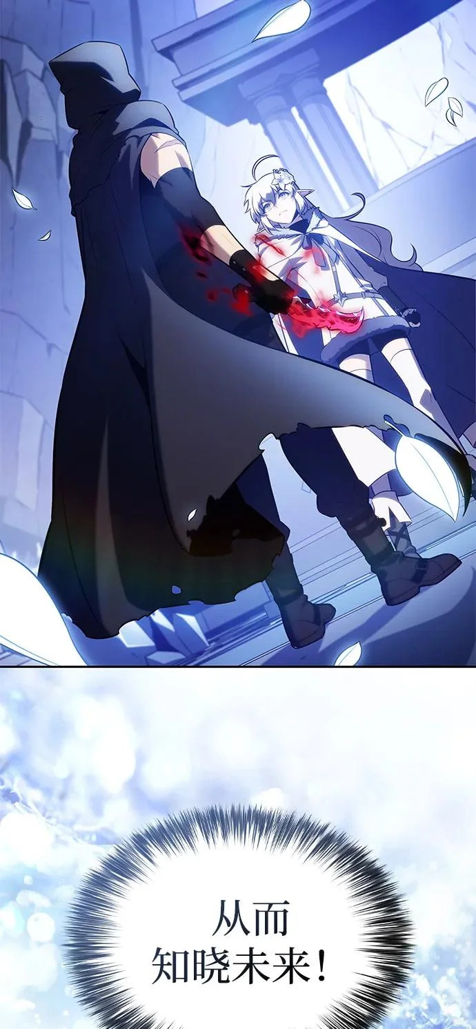 第98话 冻土（1） 第104页