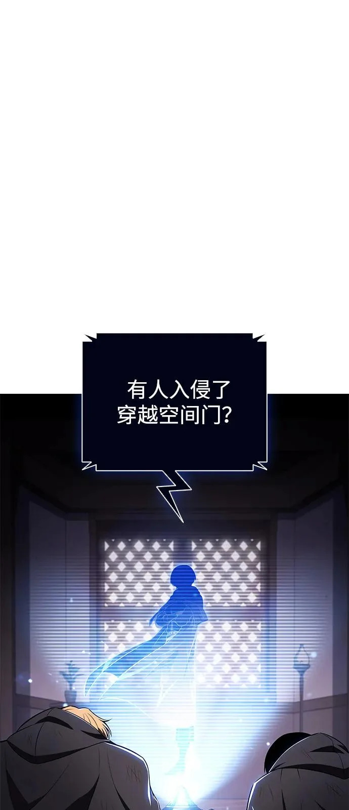 第98话 冻土（1） 第34页