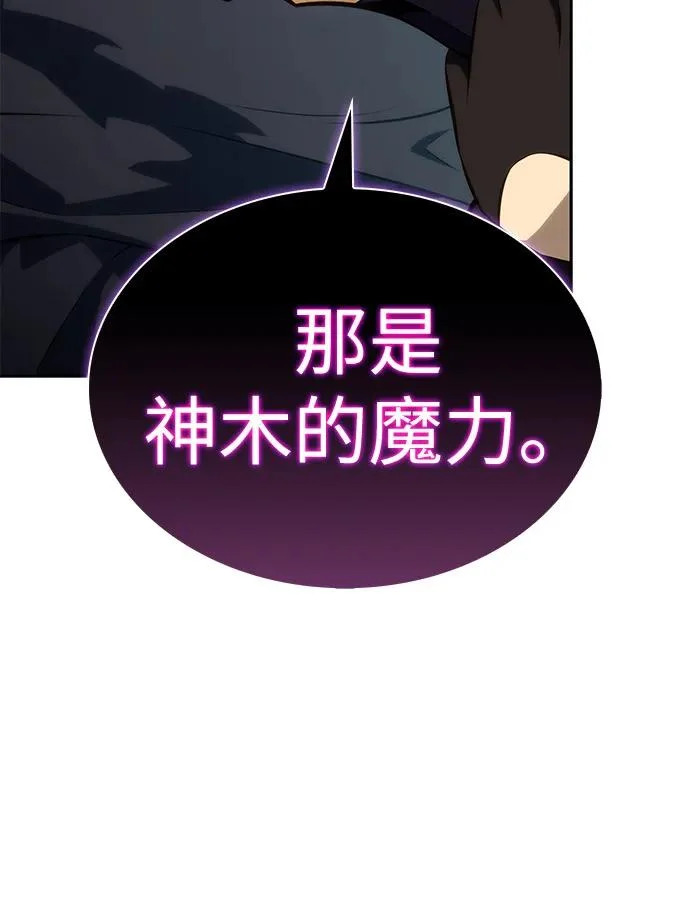 第98话 冻土（1） 第79页