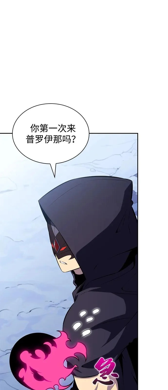 第98话 冻土（1） 第24页