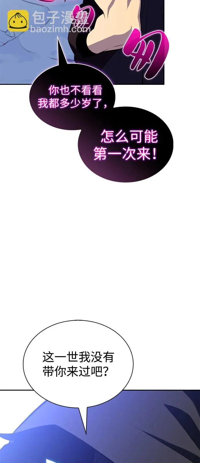 第98话 冻土（1） 第25页
