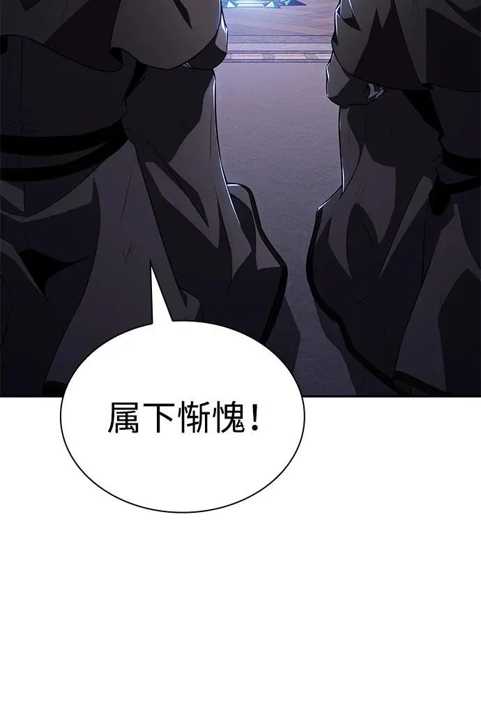 第98话 冻土（1） 第35页