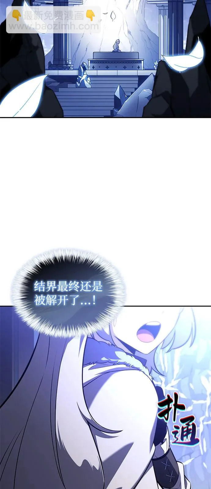 第98话 冻土（1） 第83页