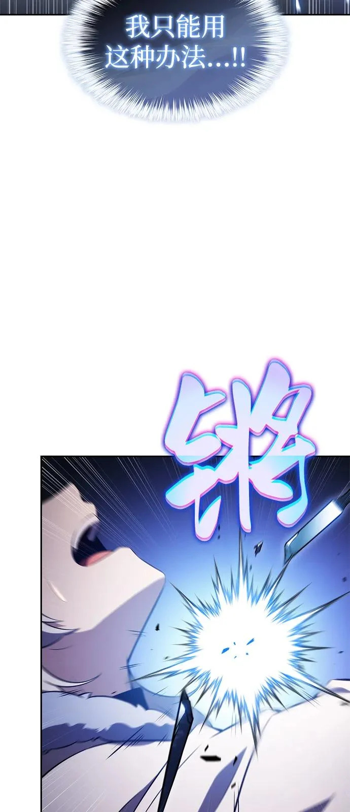 第98话 冻土（1） 第87页