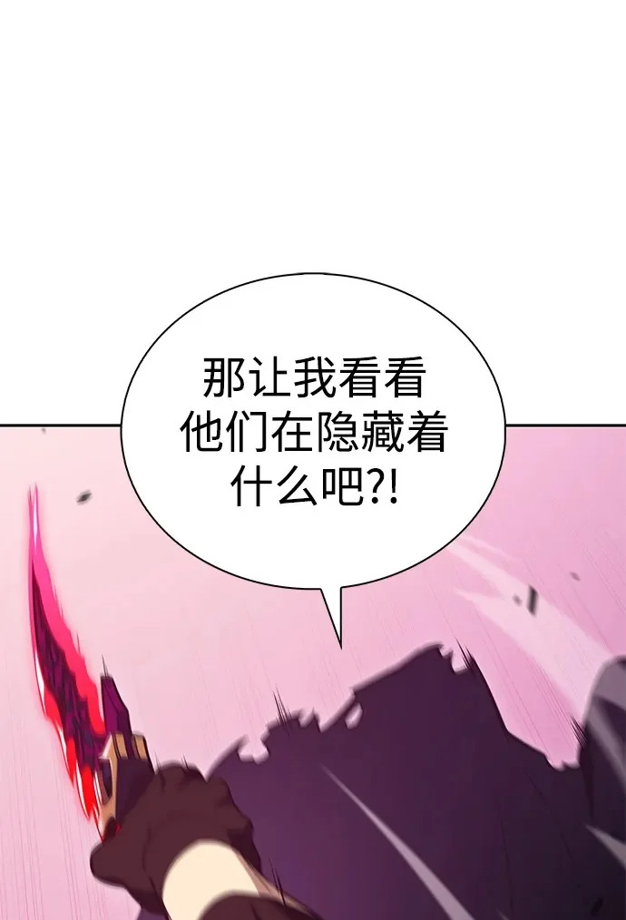 第98话 冻土（1） 第69页