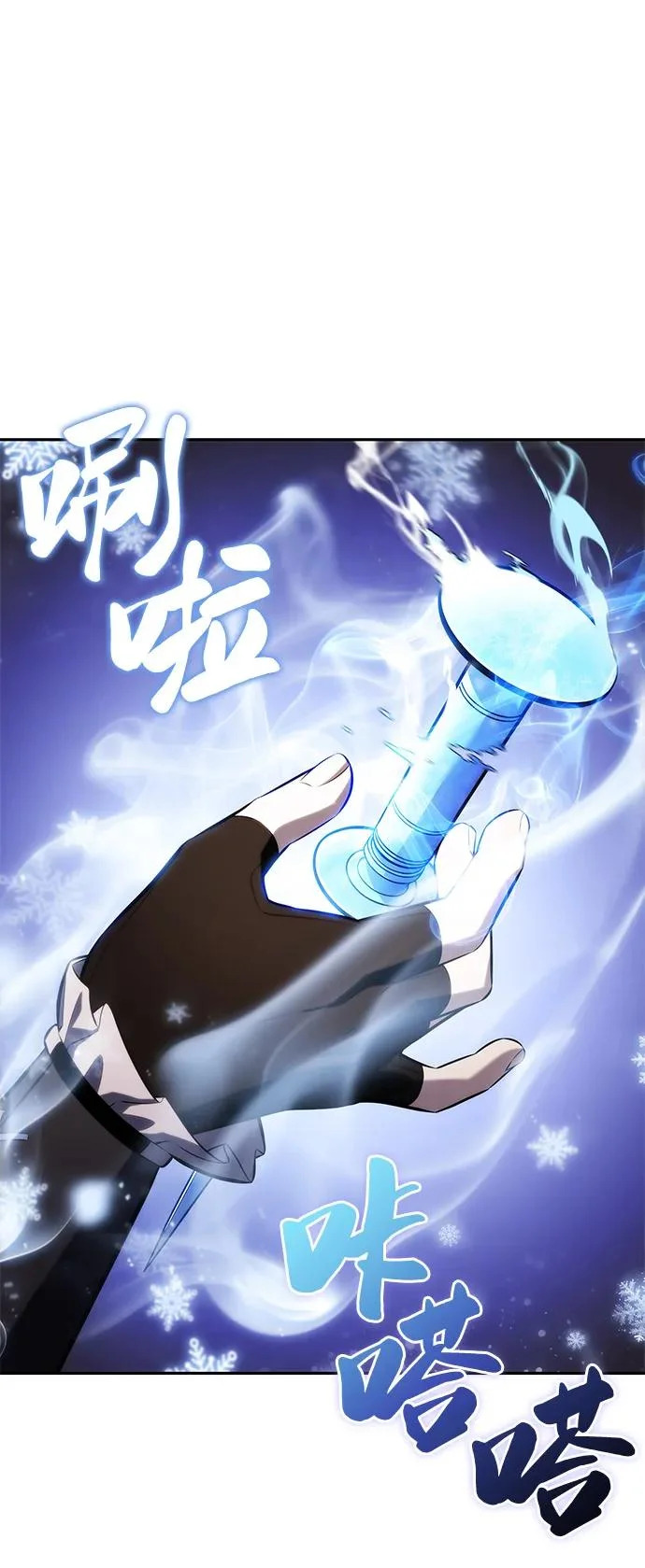 第98话 冻土（1） 第85页