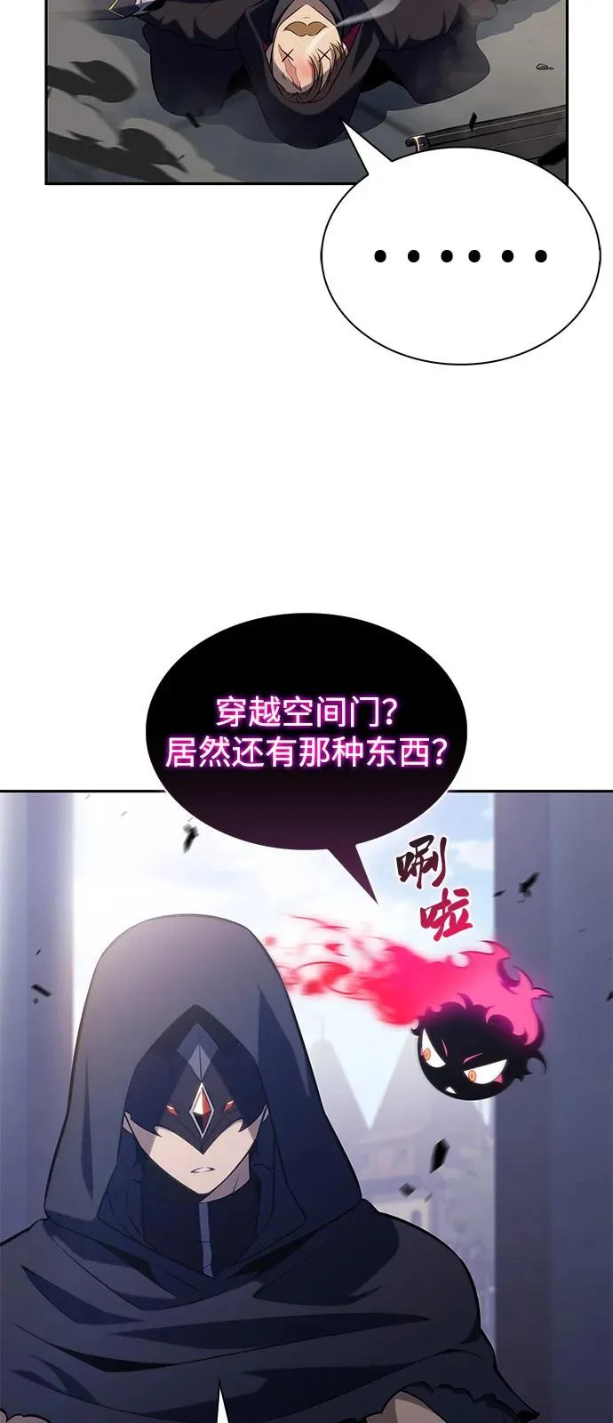 第98话 冻土（1） 第3页