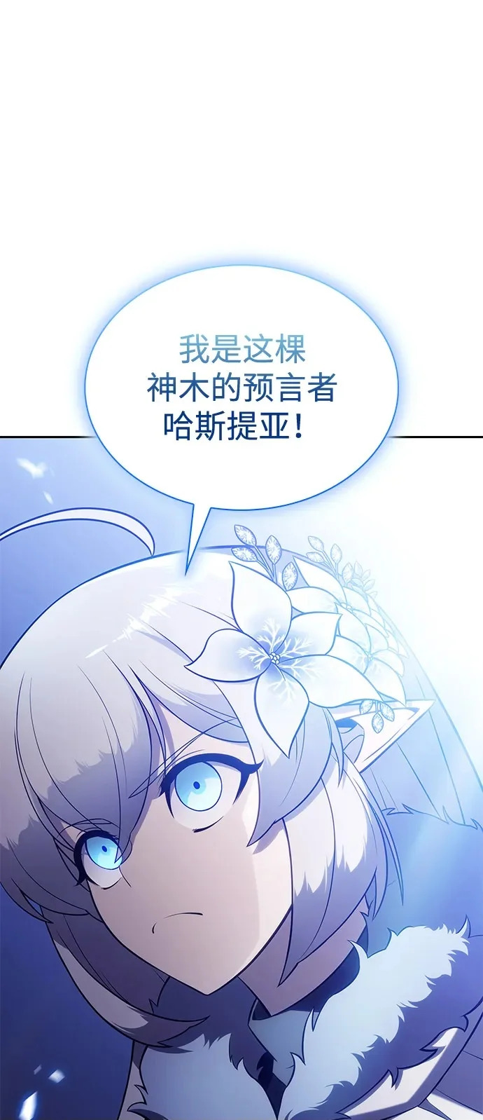 第98话 冻土（1） 第100页