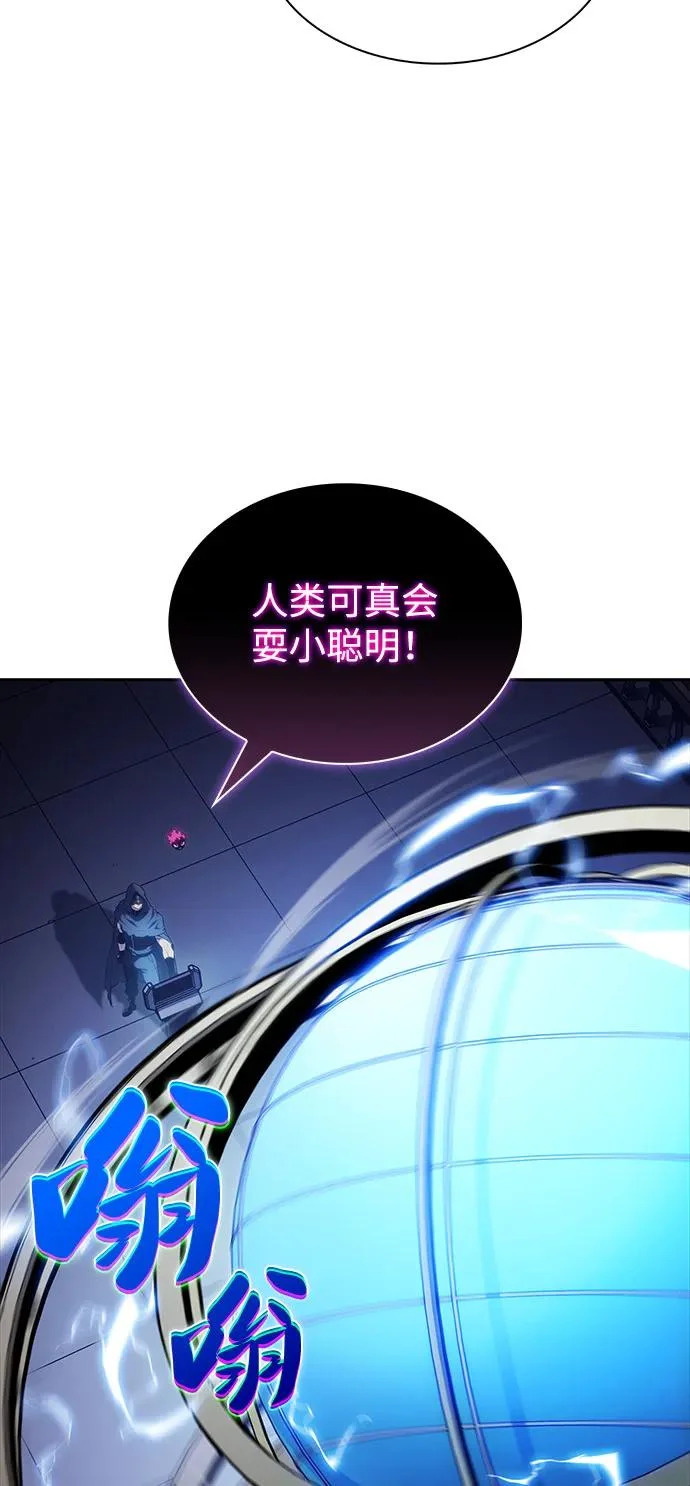 第98话 冻土（1） 第11页