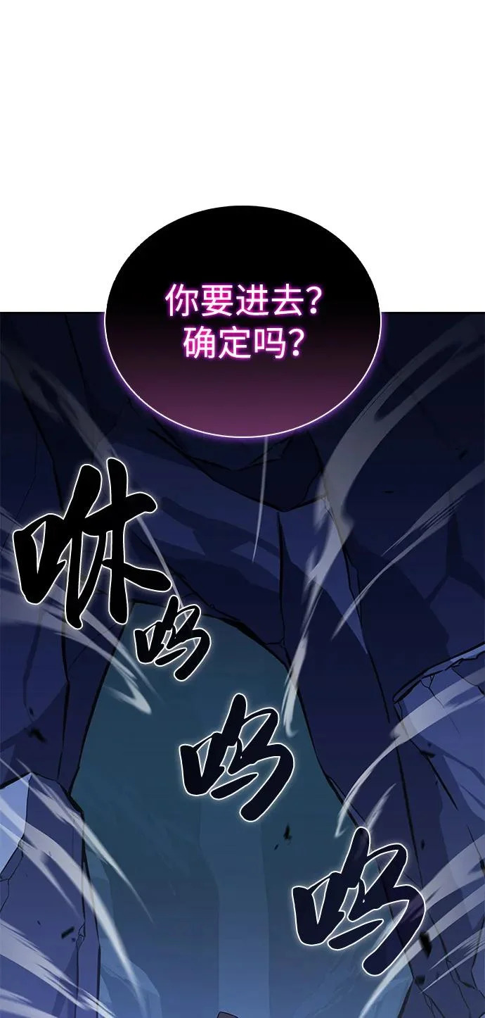 第98话 冻土（1） 第57页