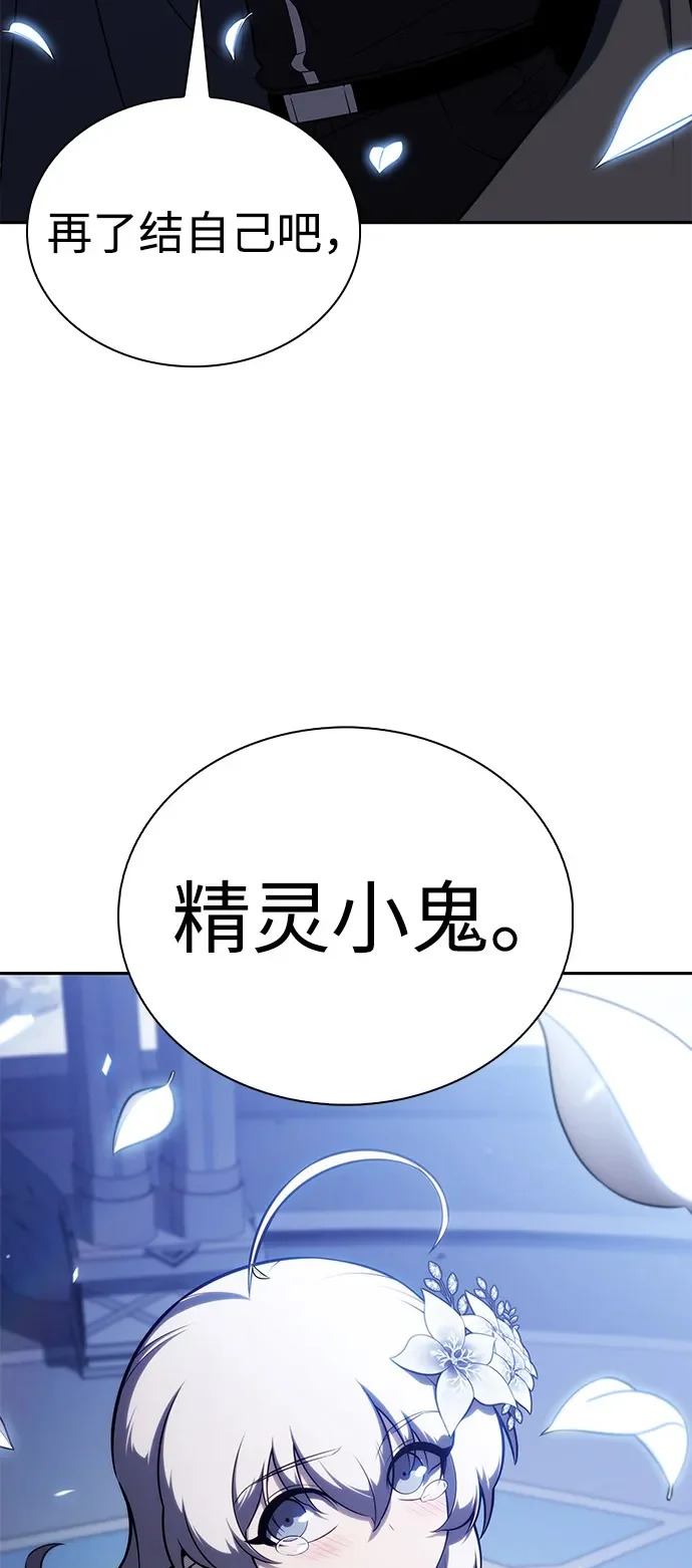 第98话 冻土（1） 第91页