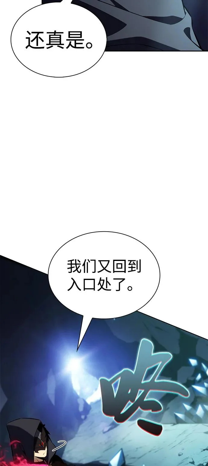 第98话 冻土（1） 第62页
