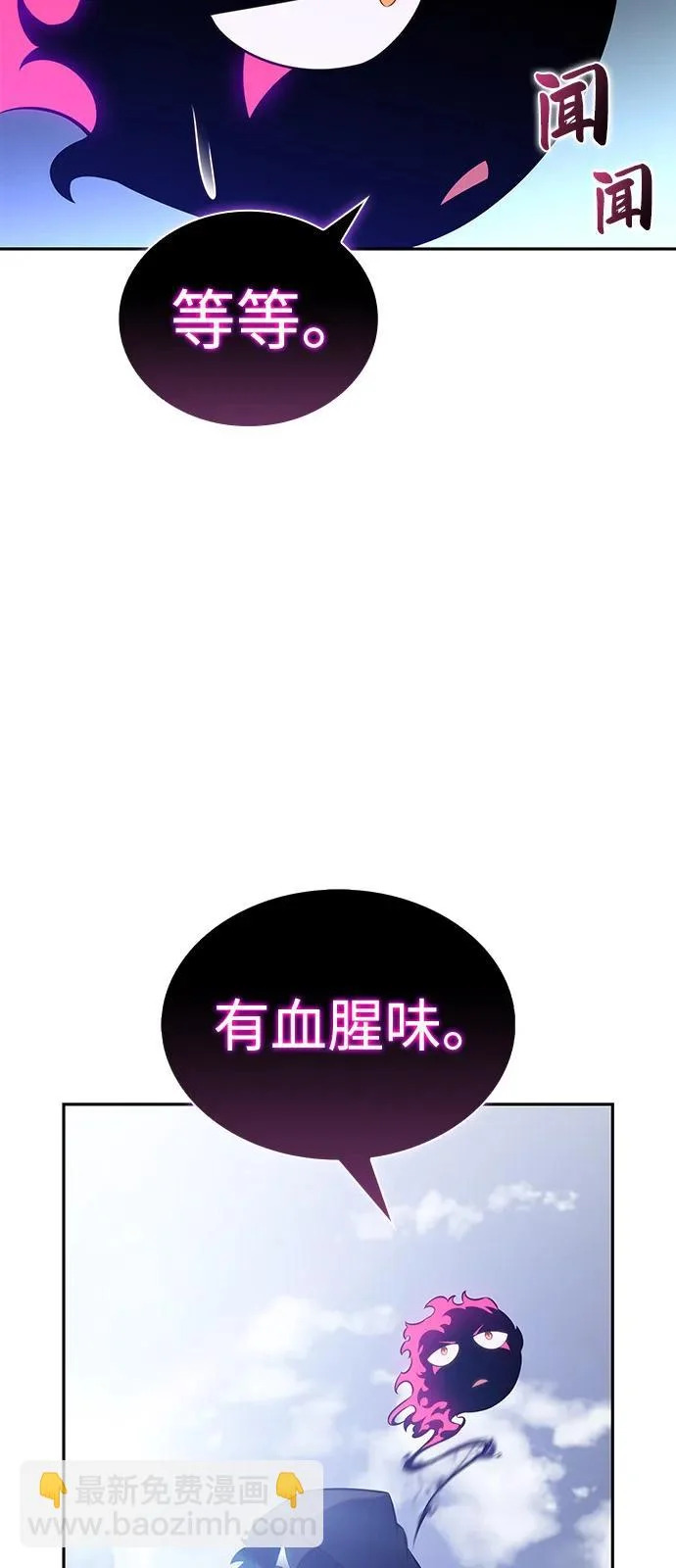 第98话 冻土（1） 第29页