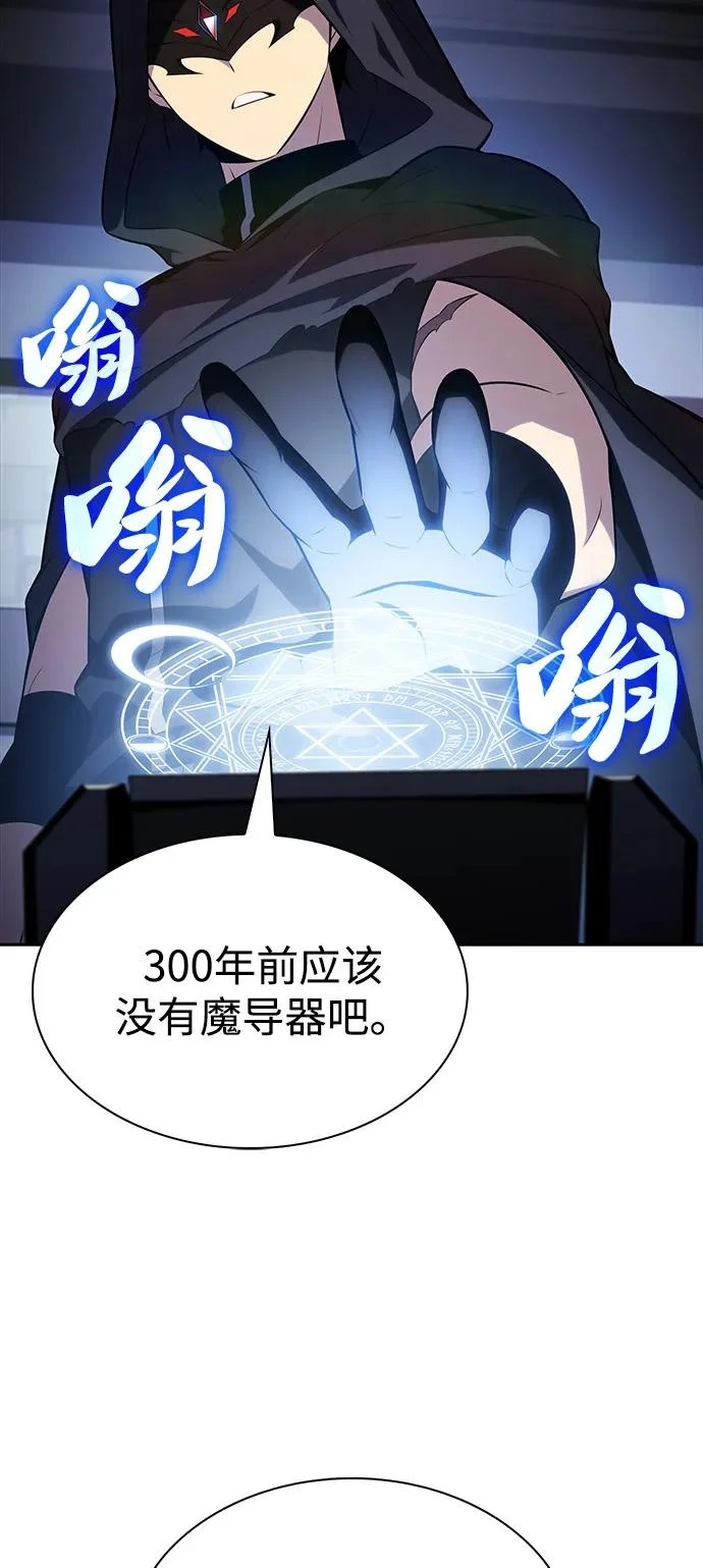 第98话 冻土（1） 第9页