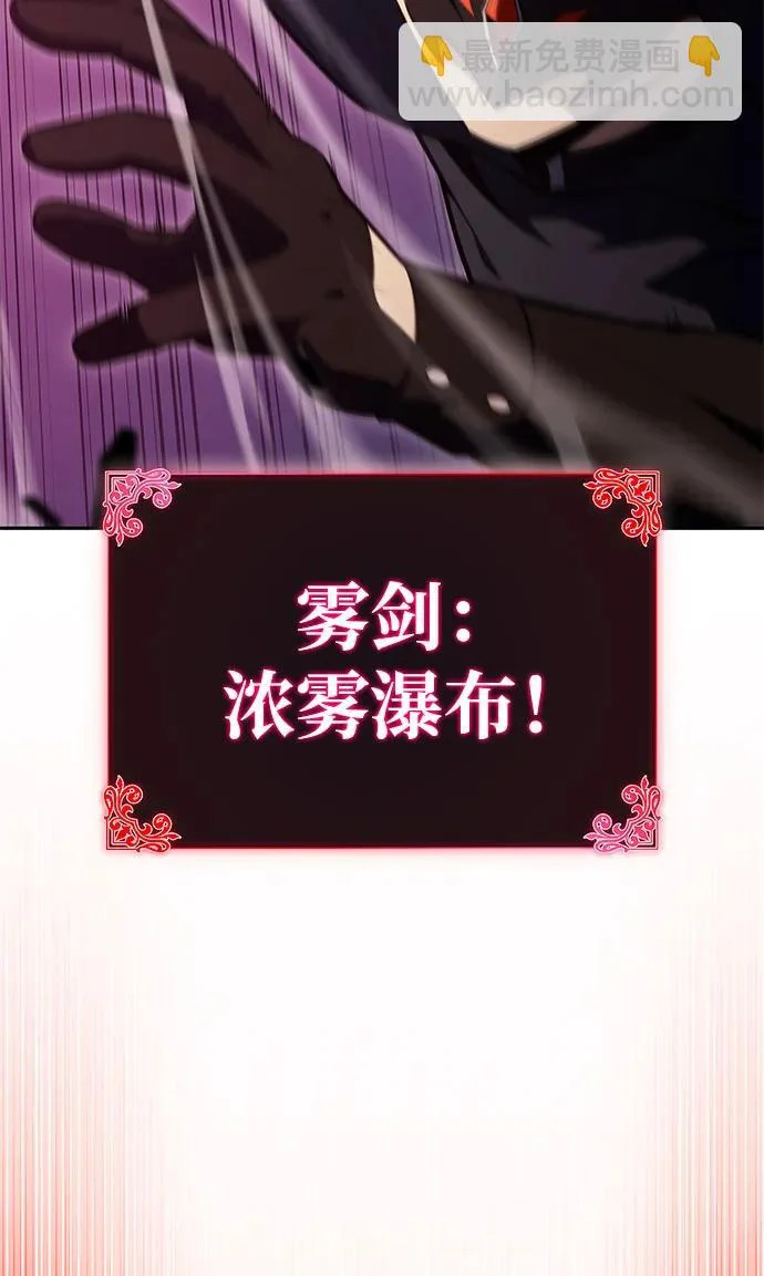 第98话 冻土（1） 第71页