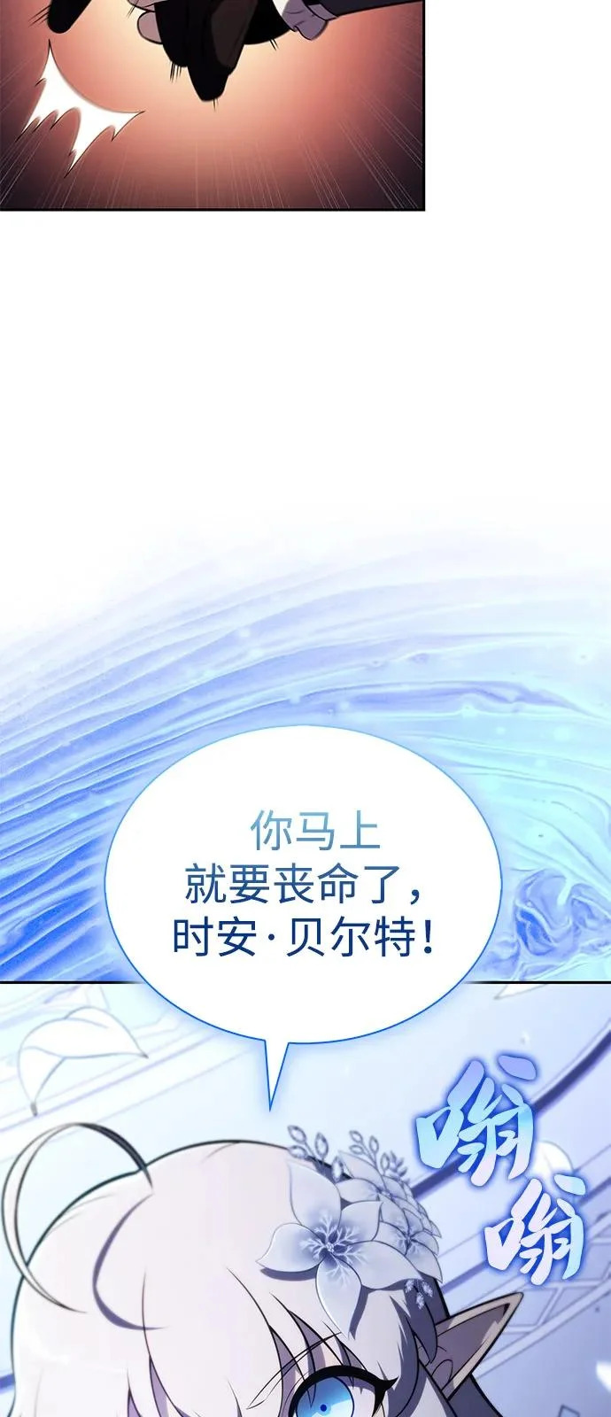 第98话 冻土（1） 第96页