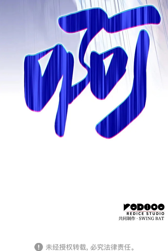 第99话 冻土（2） 第113页