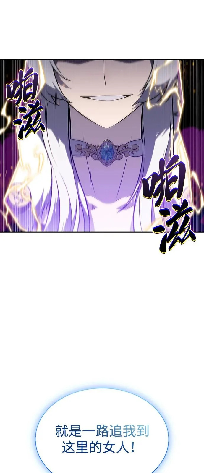 第99话 冻土（2） 第44页