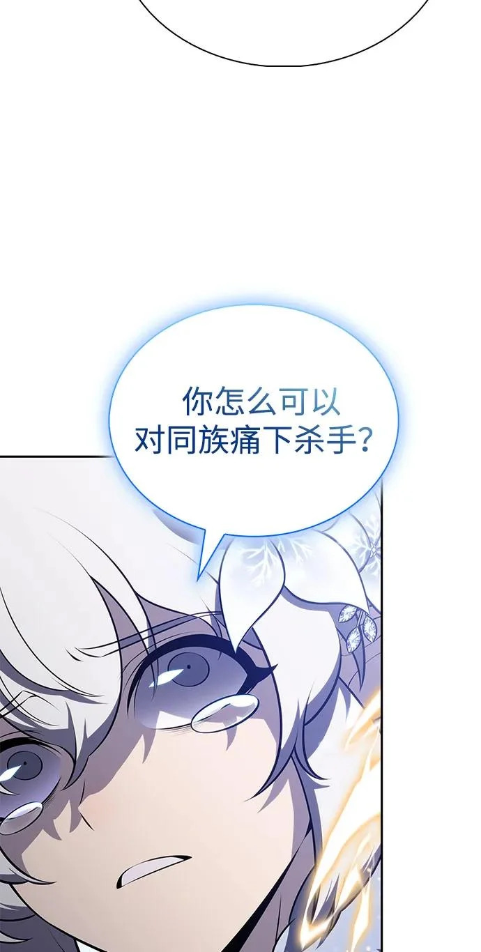 第99话 冻土（2） 第76页