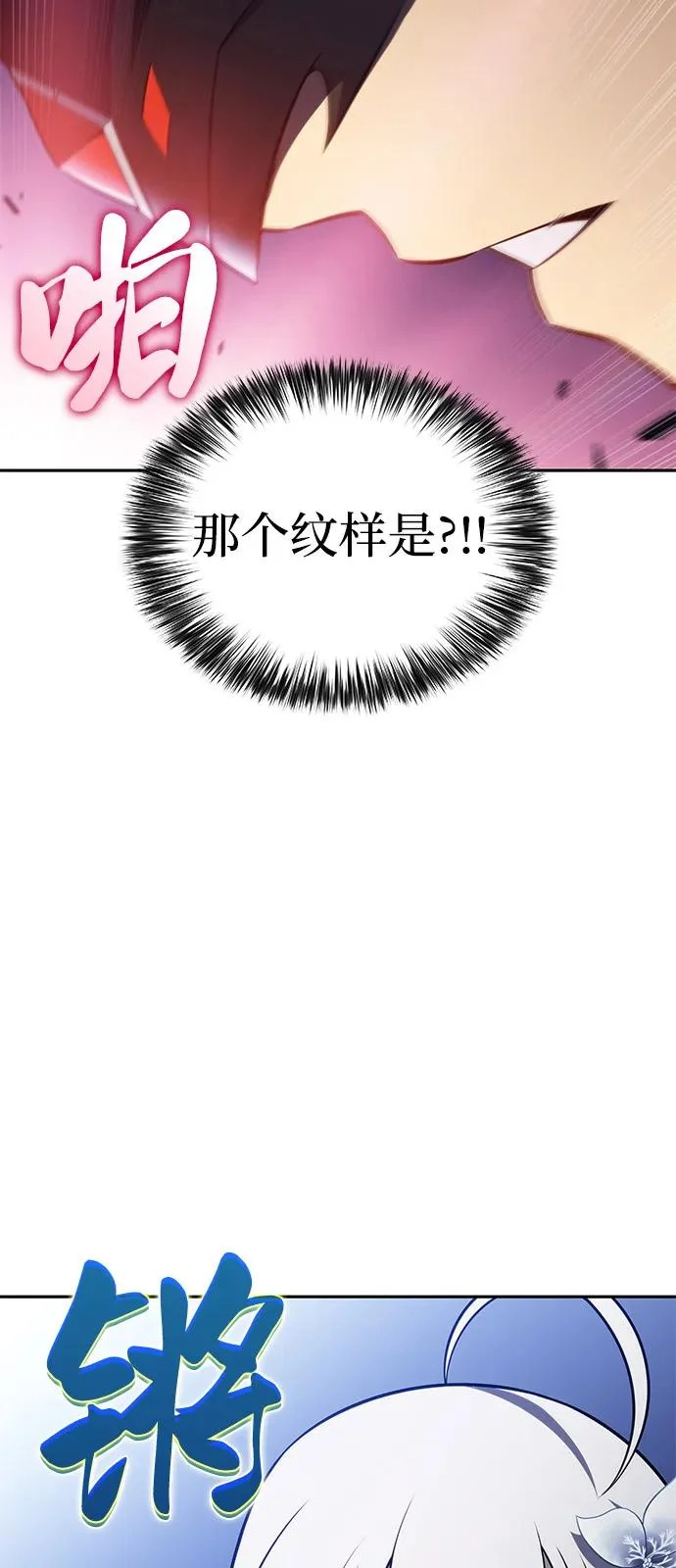 第99话 冻土（2） 第59页