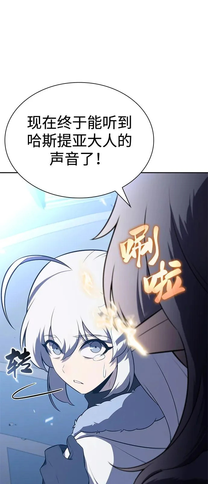 第99话 冻土（2） 第73页