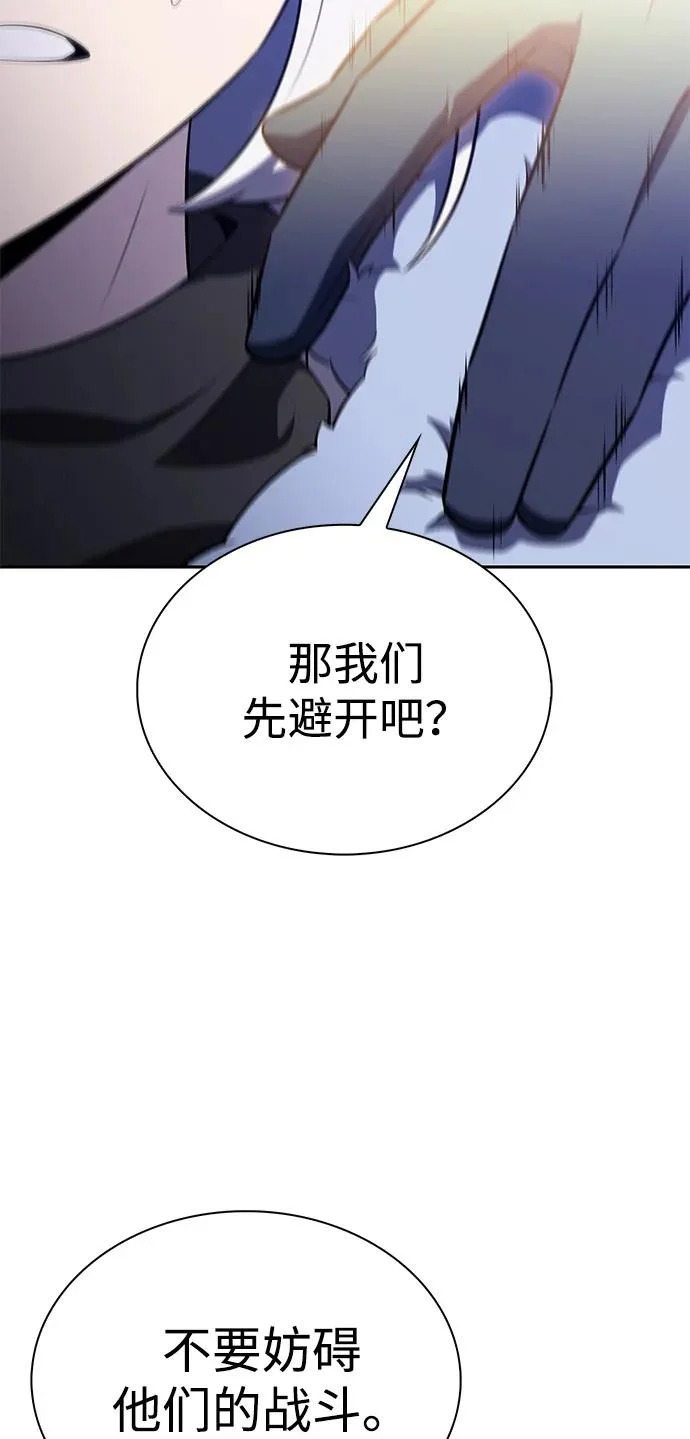 第99话 冻土（2） 第71页