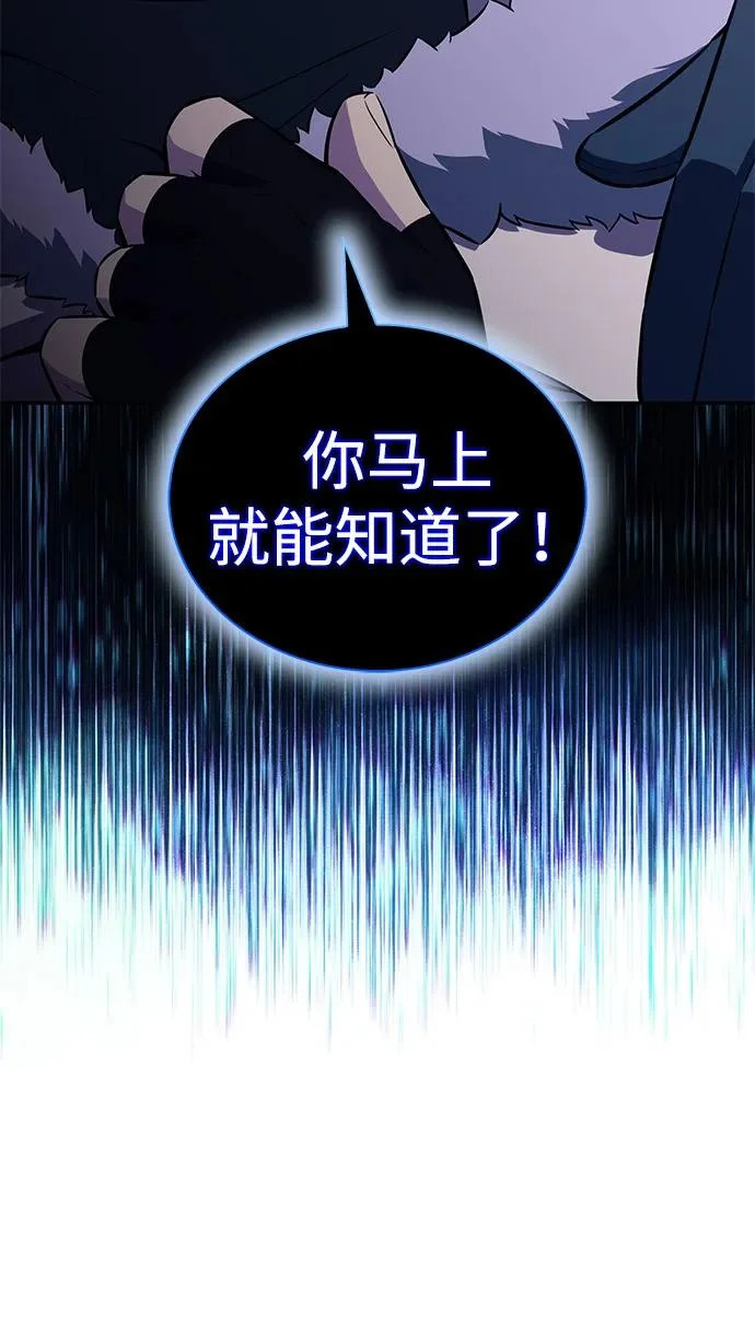 第99话 冻土（2） 第98页