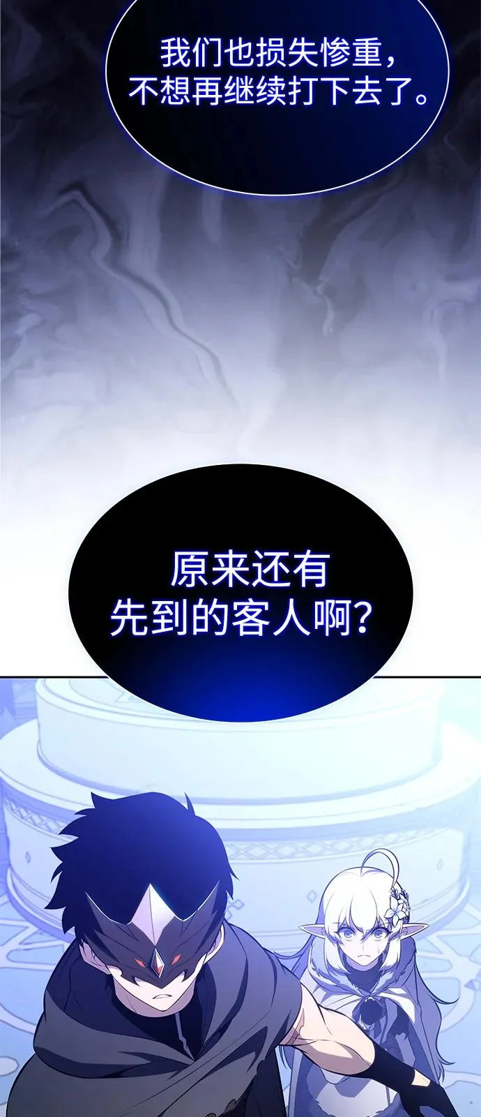 第99话 冻土（2） 第49页
