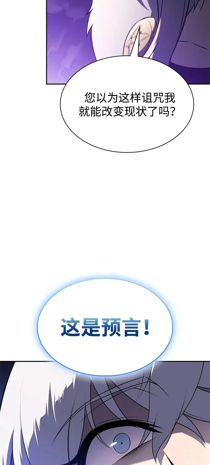 第99话 冻土（2） 第96页