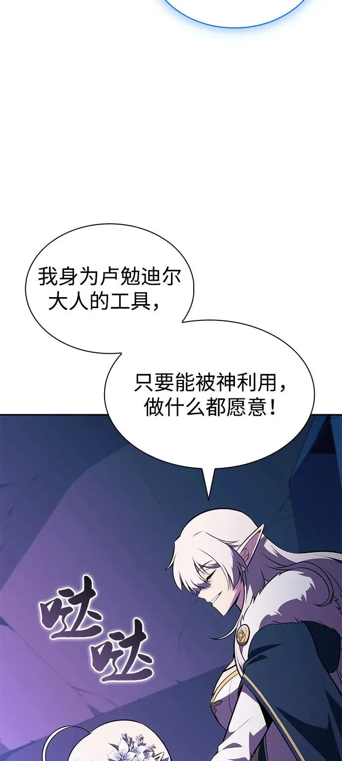 第99话 冻土（2） 第93页