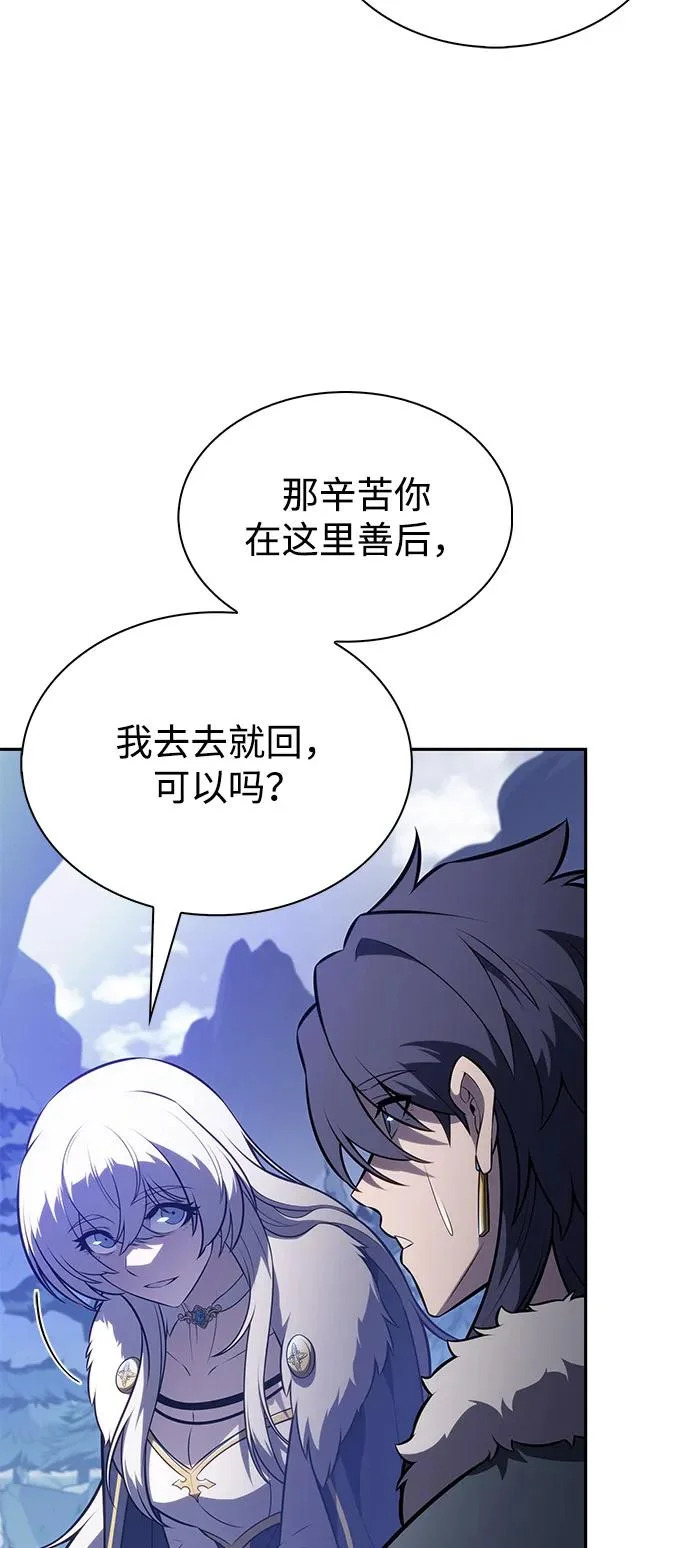 第99话 冻土（2） 第21页