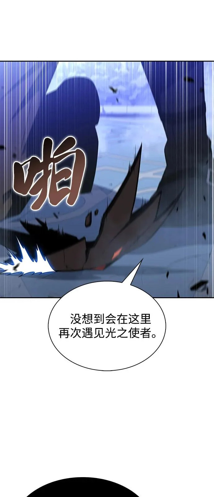 第99话 冻土（2） 第81页
