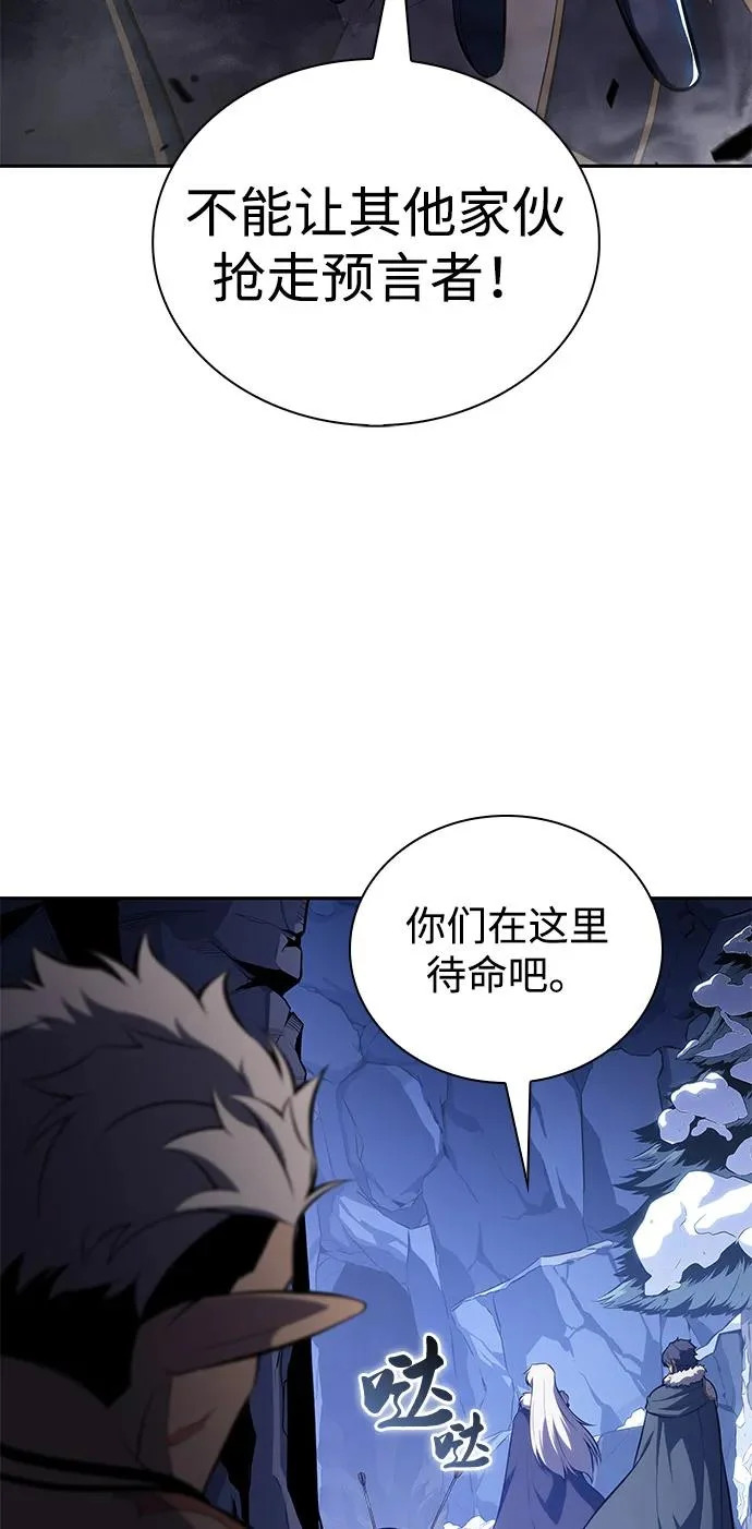 第99话 冻土（2） 第28页