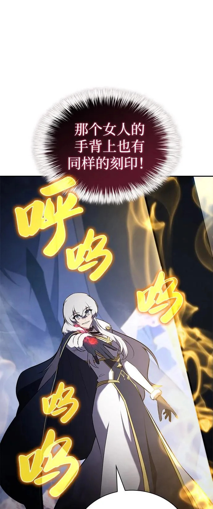 第99话 冻土（2） 第65页