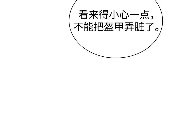 第99话 冻土（2） 第14页