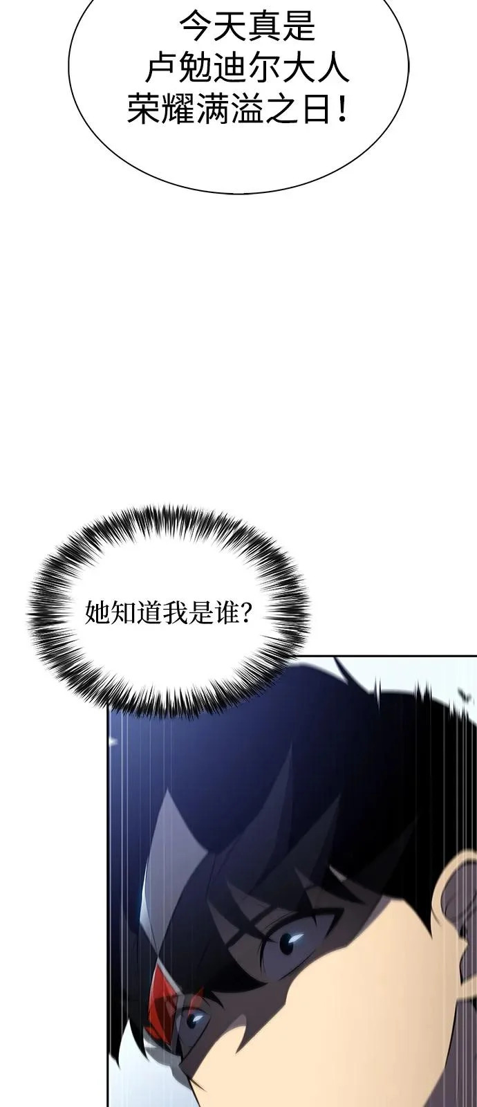 第99话 冻土（2） 第54页