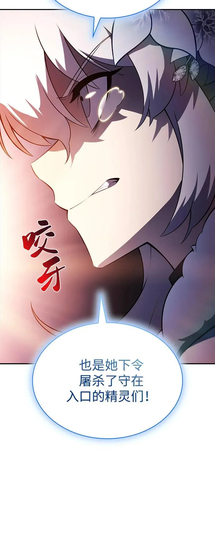 第99话 冻土（2） 第45页
