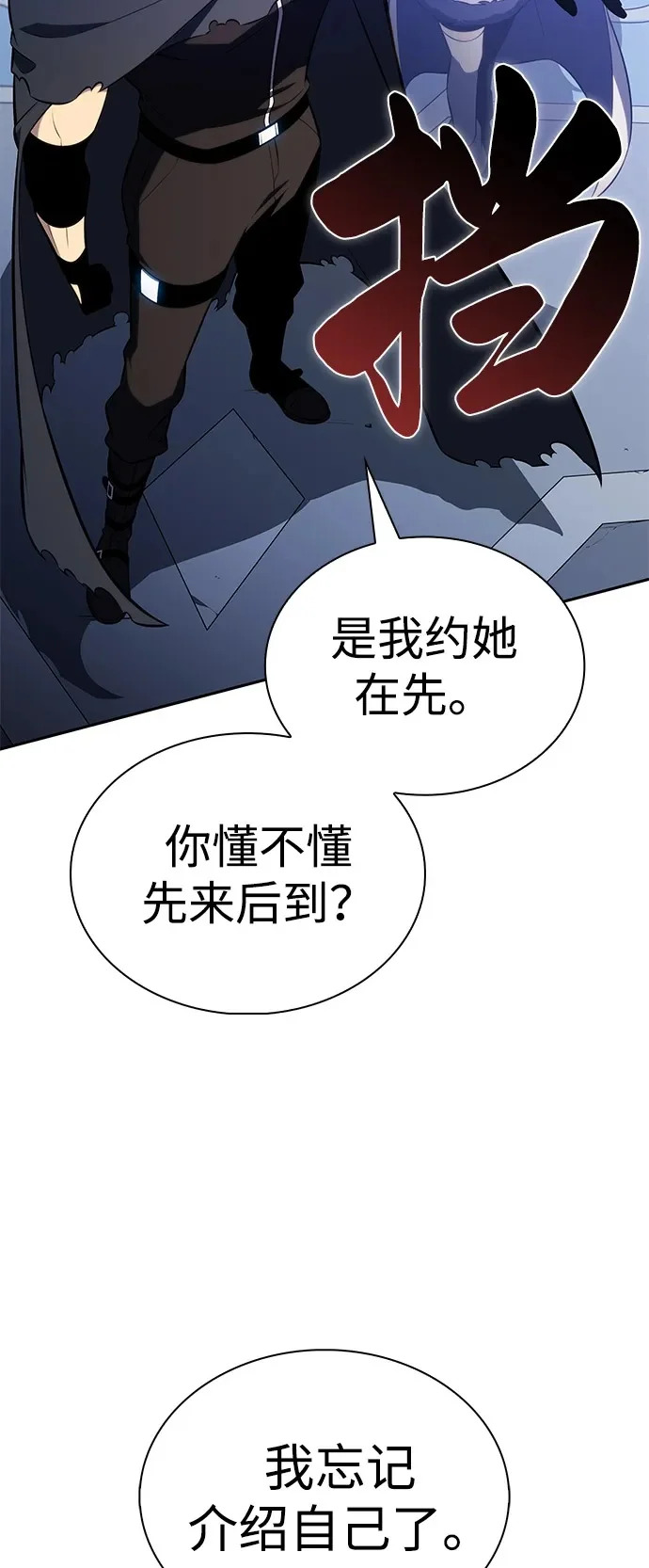 第99话 冻土（2） 第50页