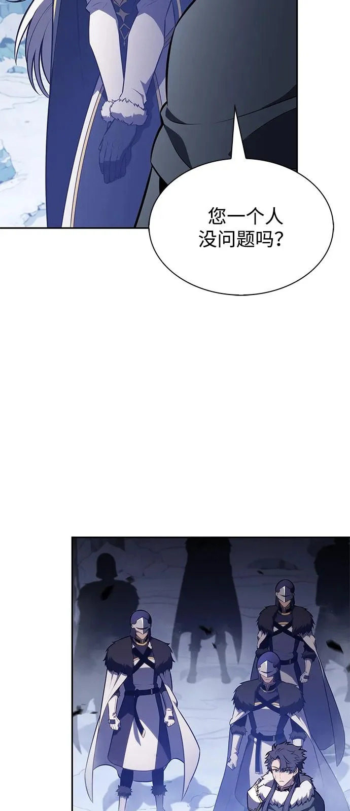 第99话 冻土（2） 第22页