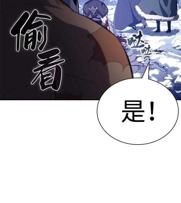 第99话 冻土（2） 第29页