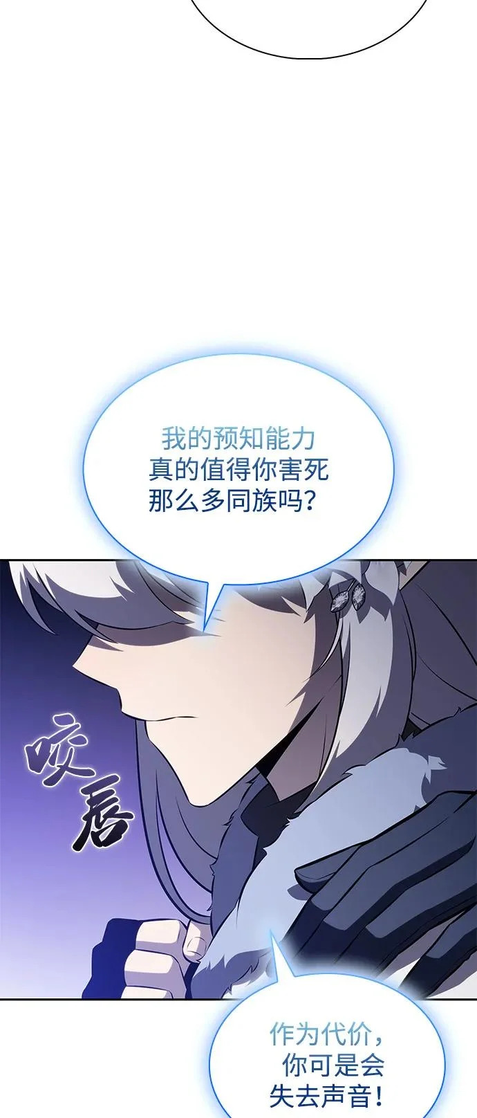 第99话 冻土（2） 第92页
