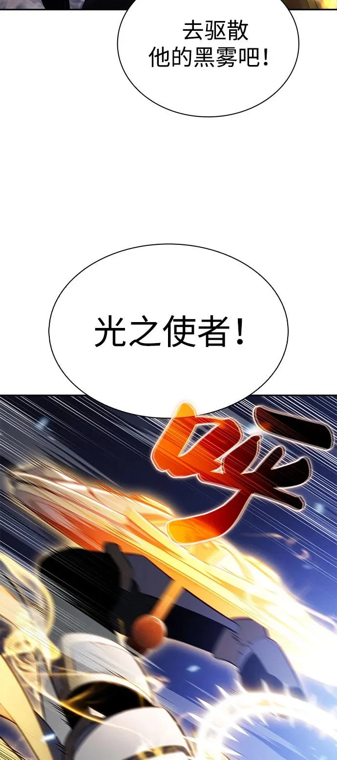 第99话 冻土（2） 第66页
